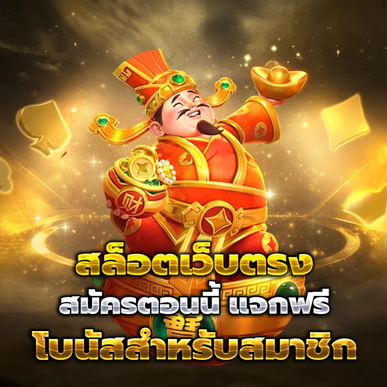 ทางเข้า top one gold